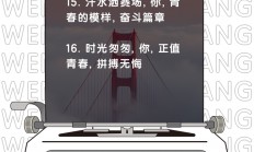 B体育官方-拼搏奋斗！运动员们勇往直前超越极限的简单介绍