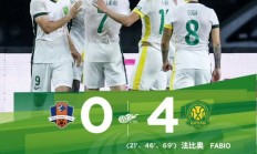 B体育vip注册-北京国安不敌对手，积分稳定