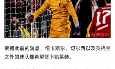 B体育网址-利物浦战胜沙尔克，保持不败记录