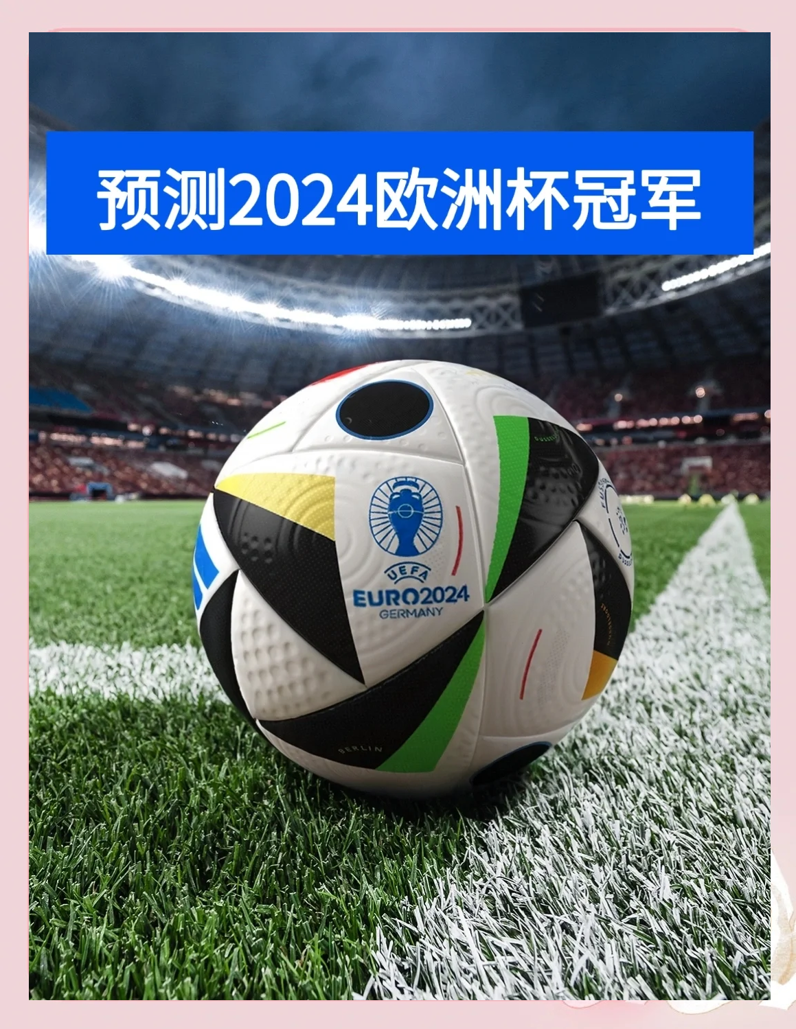 B体育官网-欧洲杯篮球比赛即将开赛目前哪支队伍最有实力的简单介绍