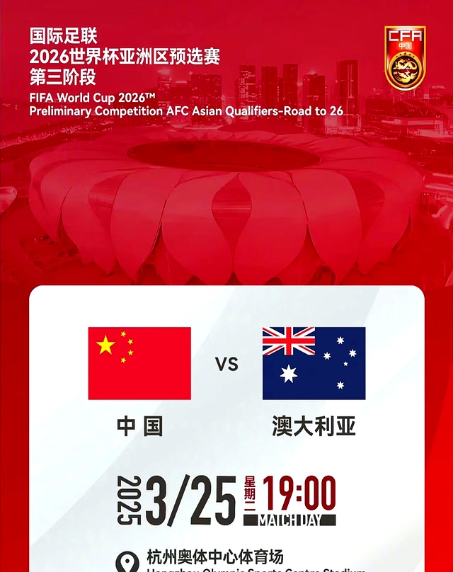 国际足球赛事新增赛程，球迷期待精彩对决