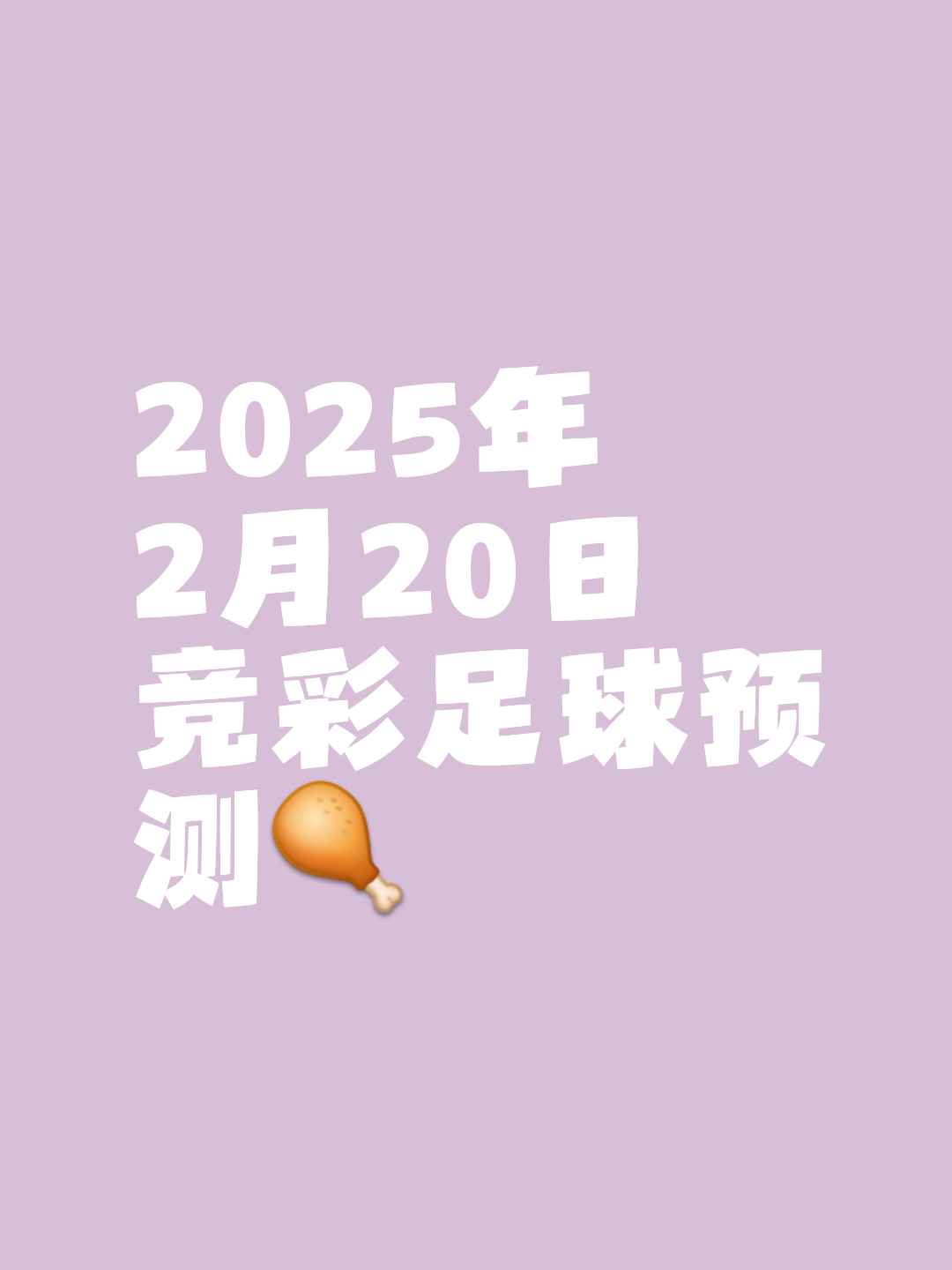 罗马主场告捷取胜排名有所上升的简单介绍