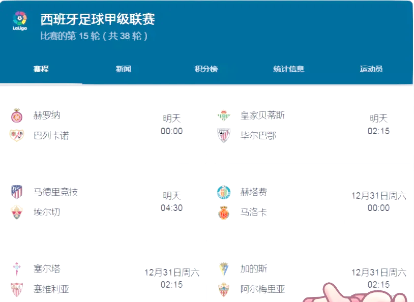包含毕尔巴鄂主场告捷,良好排名没落的词条 包含毕尔巴鄂主场告捷,良好排名没落的词条