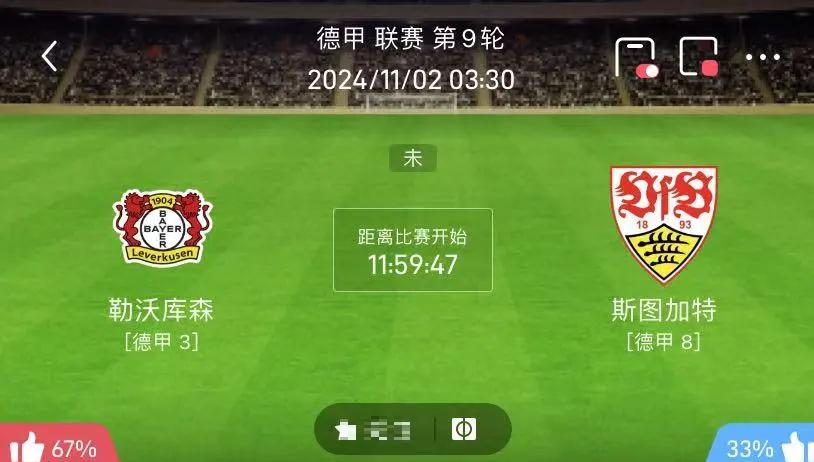 关于斯图加特队遭遇失利，积分榜下滑的信息