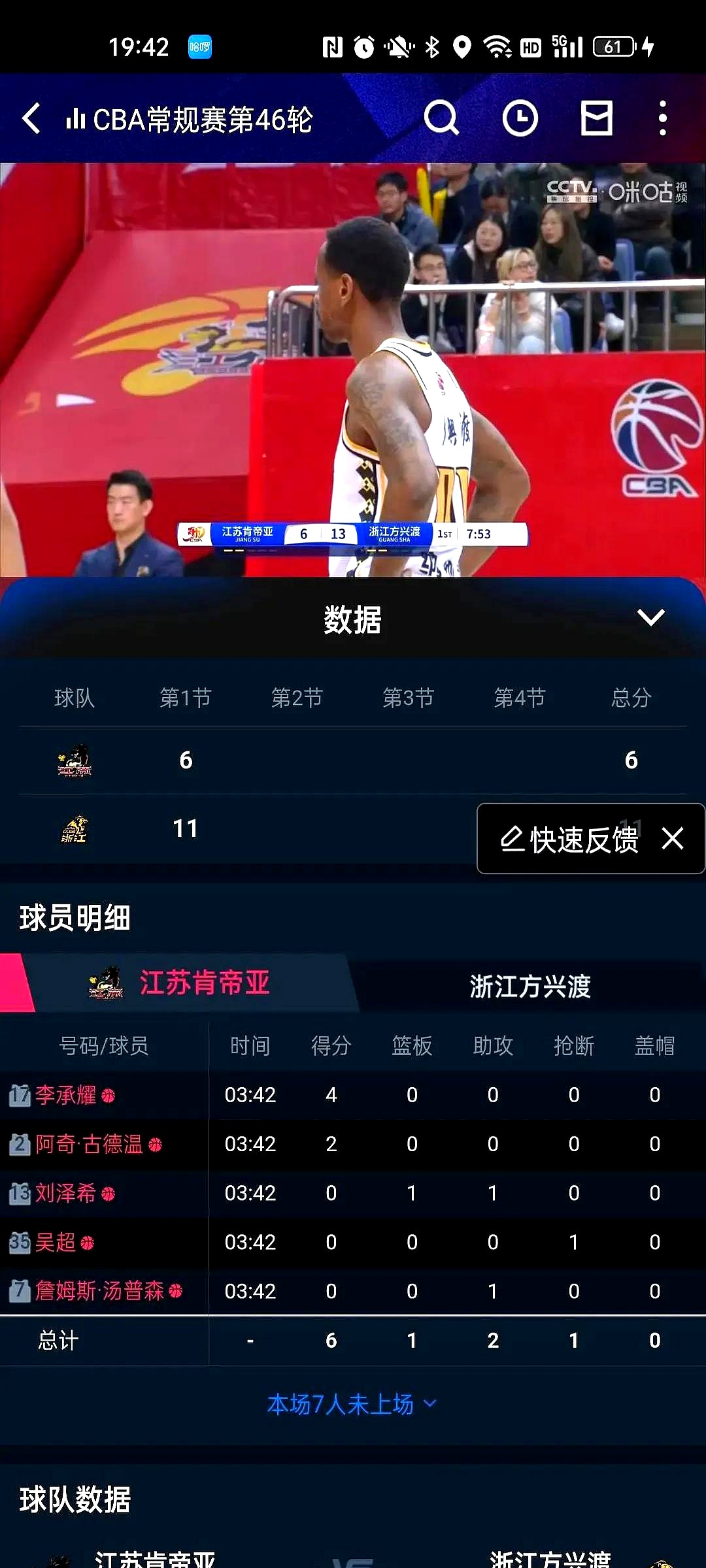 江苏男篮意志坚定，成功逆袭获胜