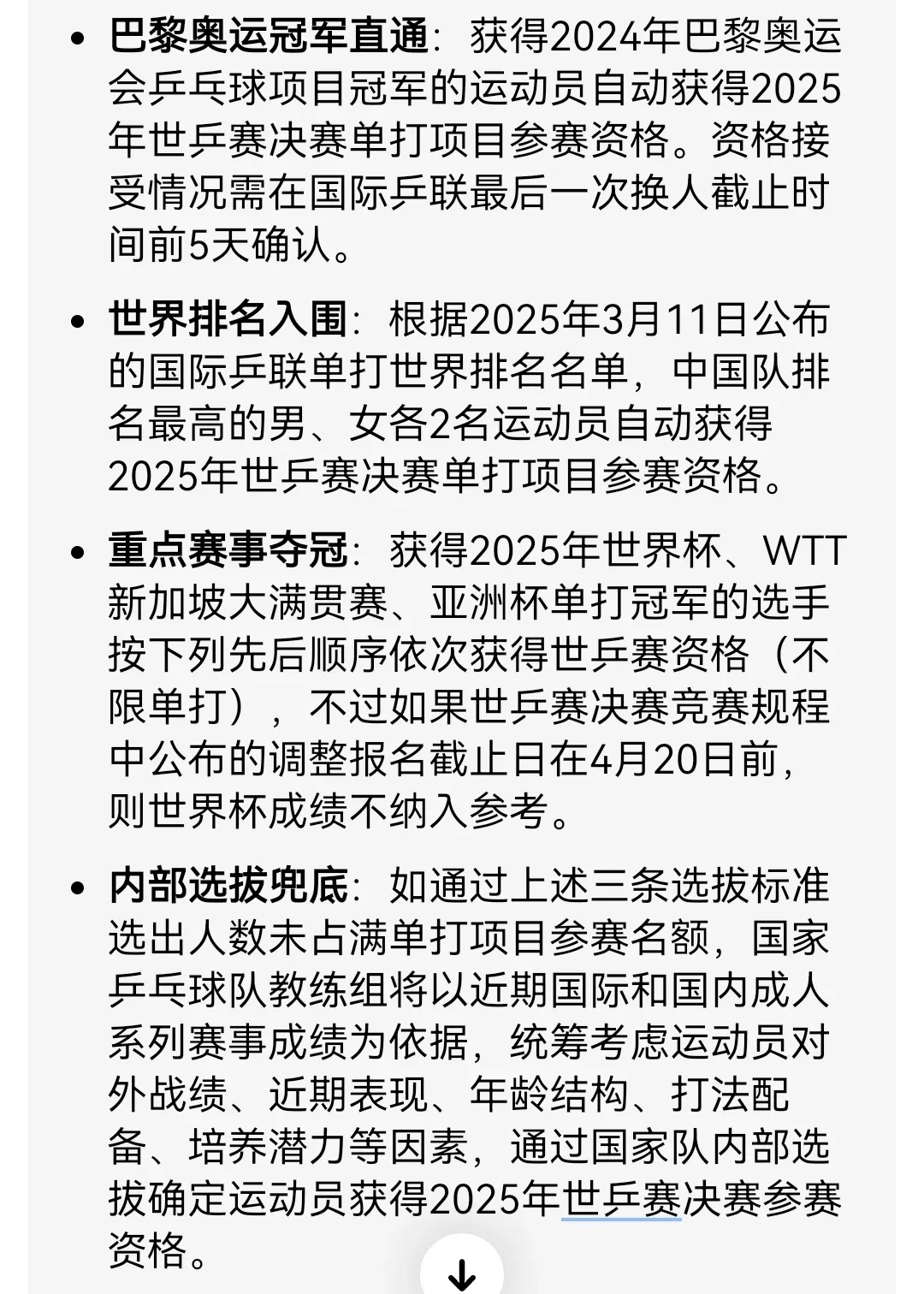 重大消息：国际赛事改期将对参赛队有何影响的简单介绍