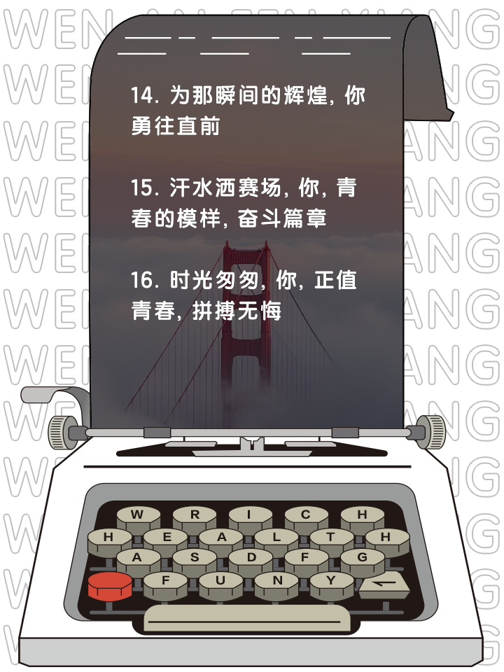 拼搏奋斗！运动员们勇往直前超越极限的简单介绍