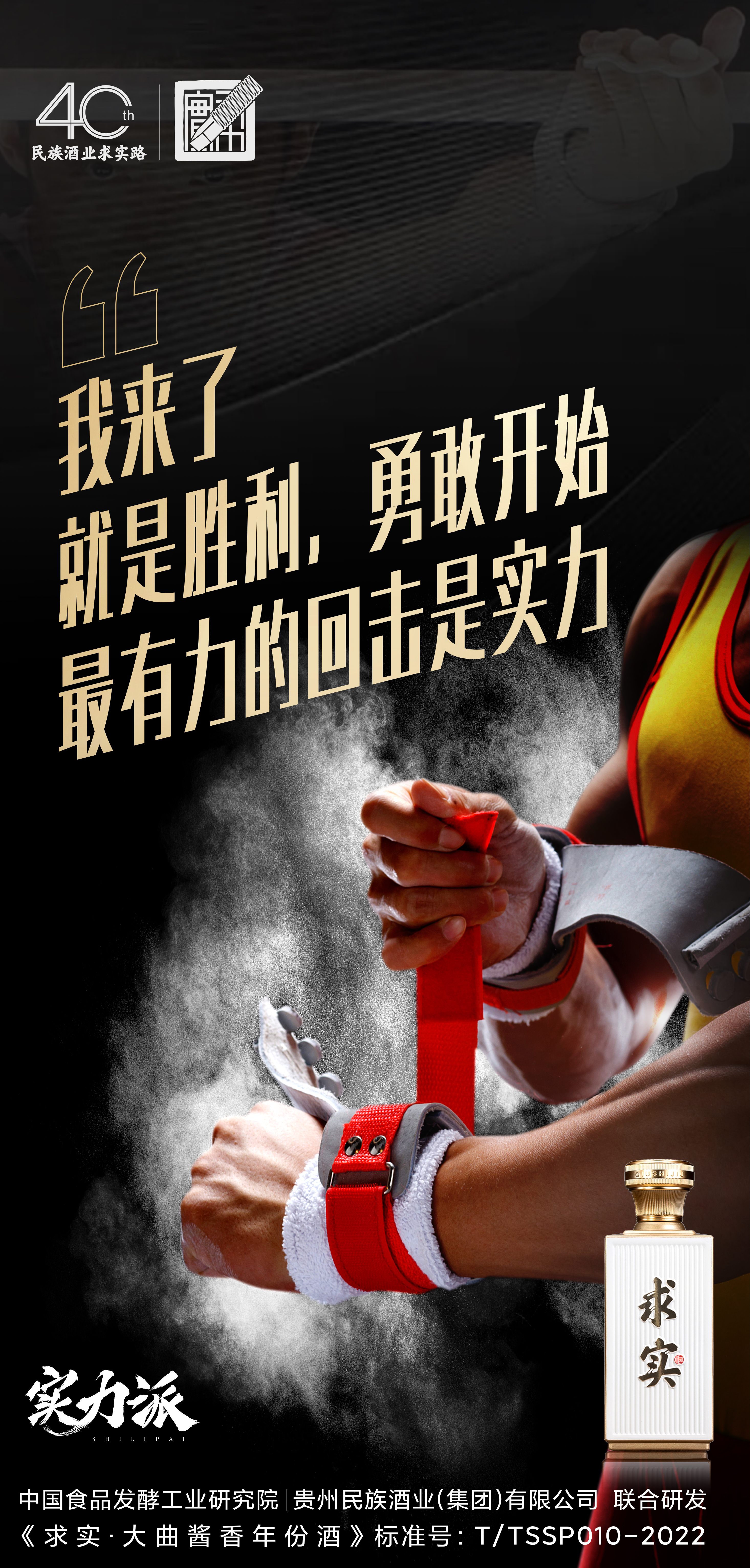 拼搏奋斗！运动员们勇往直前超越极限的简单介绍