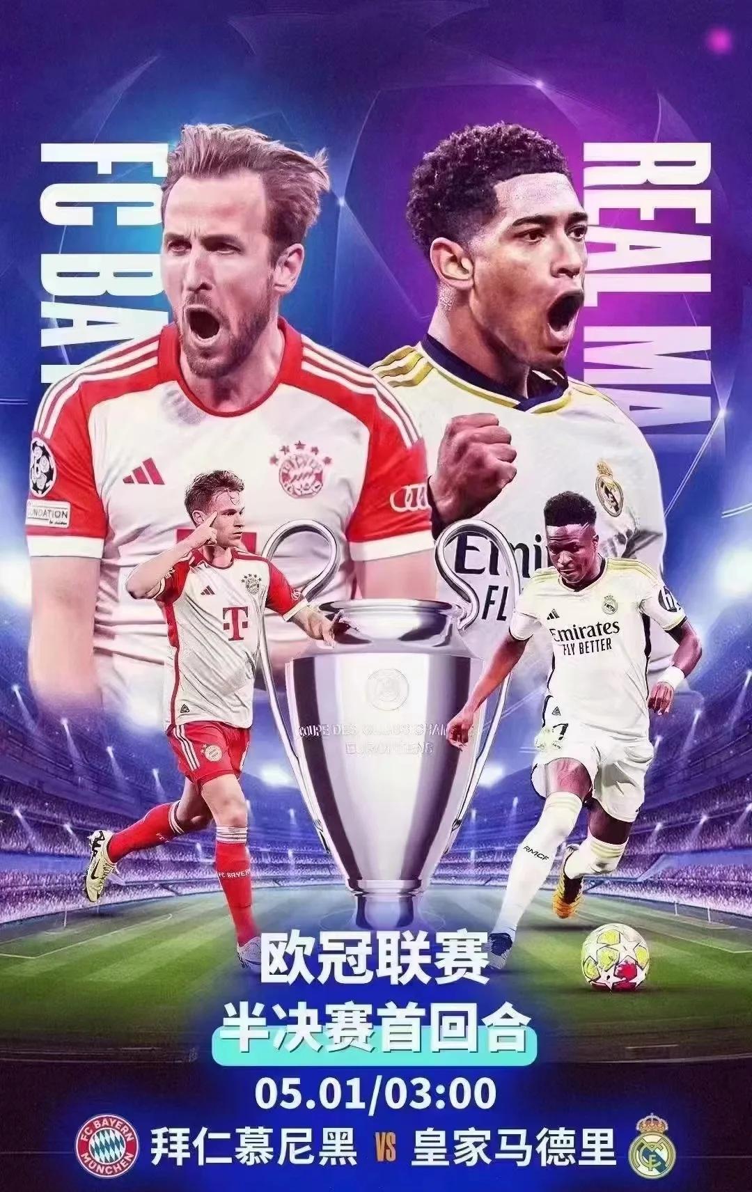 拜仁慕尼黑准备迎接对手马赛足球俱乐部的简单介绍