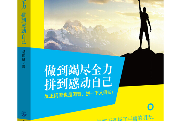 雷恩队员拼尽全力，取得宝贵胜利晋级