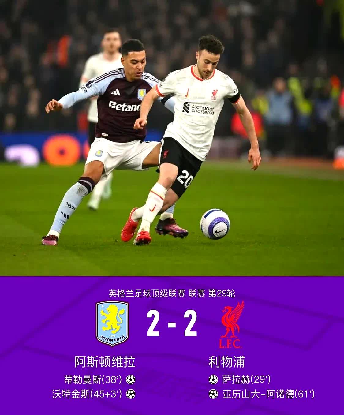 利物浦双杀对手，零封对手晋级八强