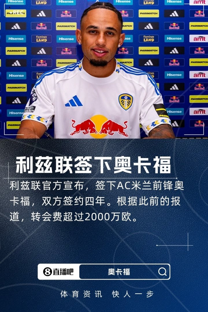 AC米兰即将完成新前锋签约,B队锋线近期或将实现强化的简单介绍 AC米兰即将完成新前锋签约,B队锋线近期或将实现强化的简单介绍