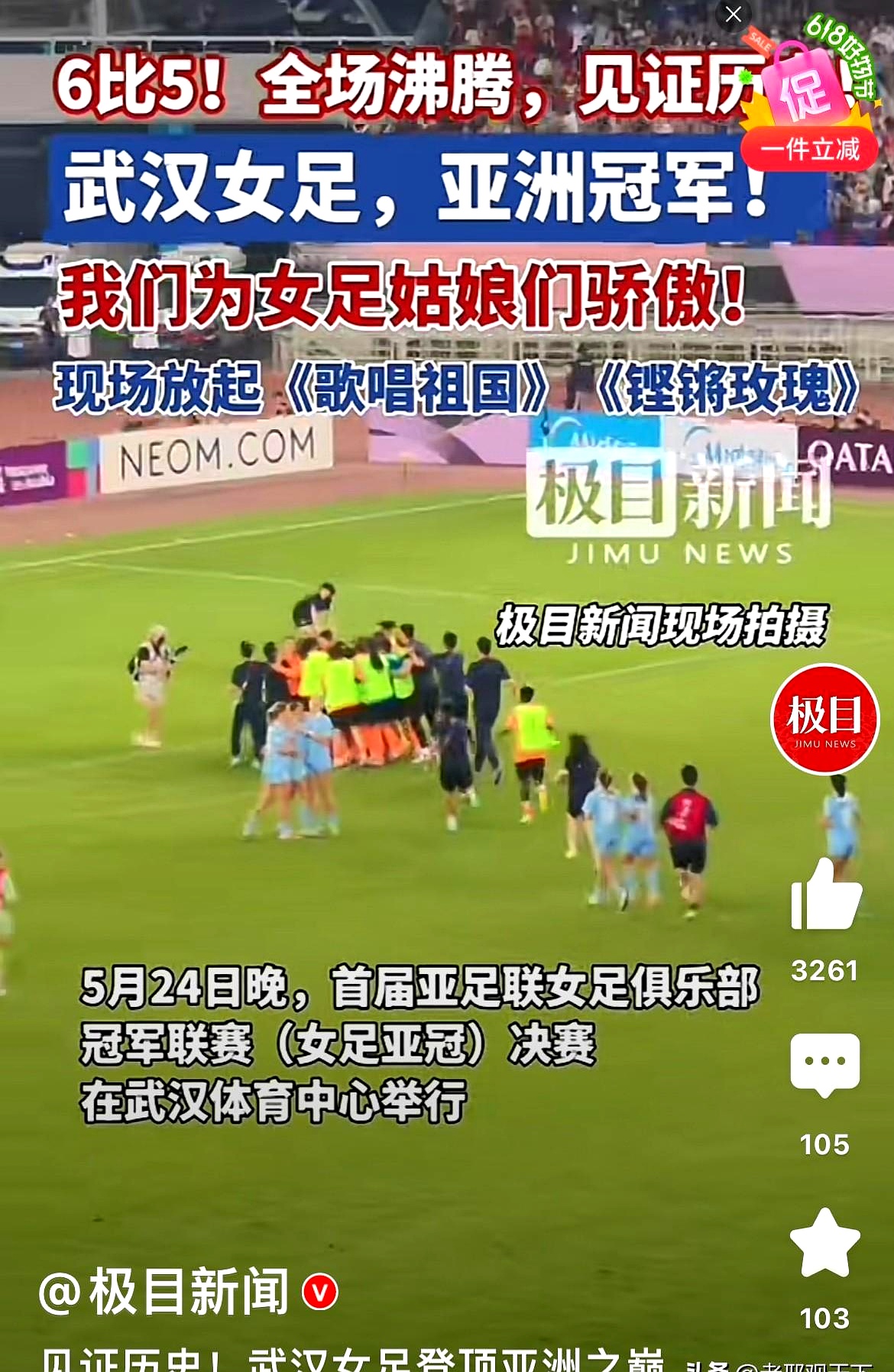 中国女足登顶亚洲女足巡回比赛,称霸强手如云的简单介绍 中国女足登顶亚洲女足巡回比赛,称霸强手如云的简单介绍