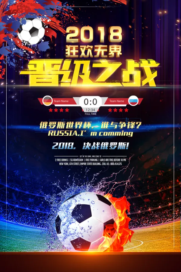 共同见证热血澎湃的足球比赛,用热情为球队助威 共同见证热血澎湃的足球比赛,用热情为球队助威