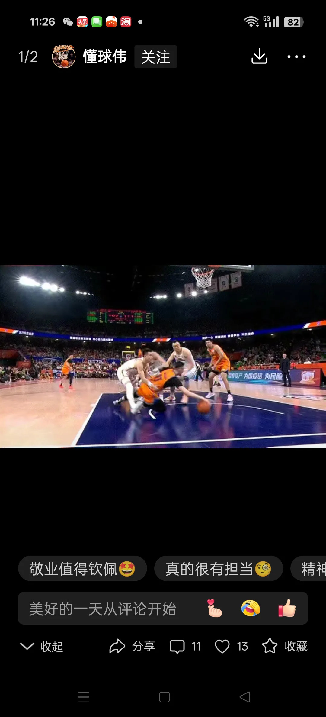 比赛场面激烈，技战术风格各异的简单介绍