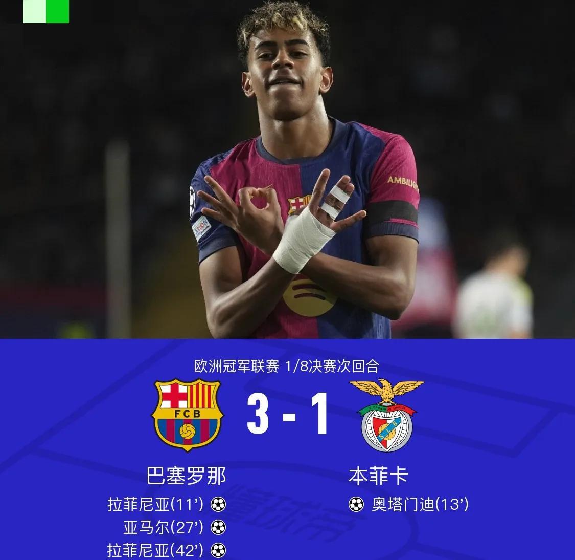 关于尤文图斯主场战平马德里竞技，晋级形势堪忧！的信息